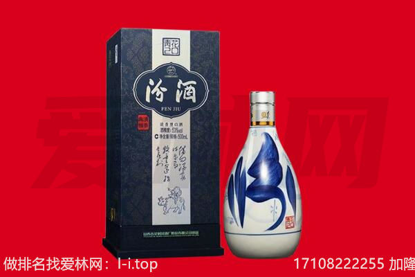 黄南州河南县回收汾酒.jpg