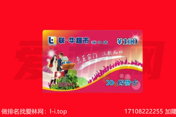 黄南州河南县回收购物卡